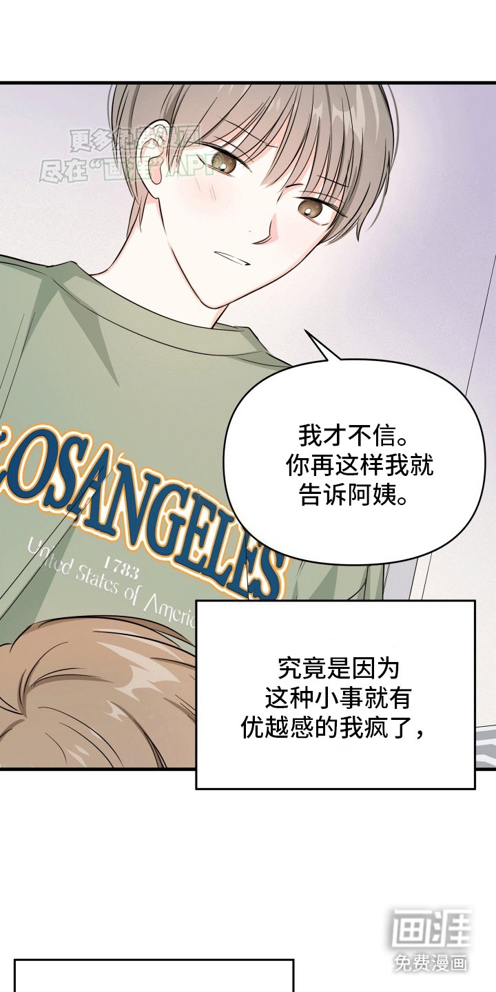 第4章：结伴入伍