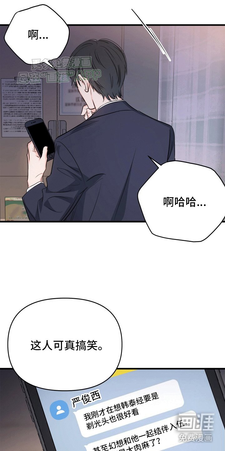 第4章：结伴入伍