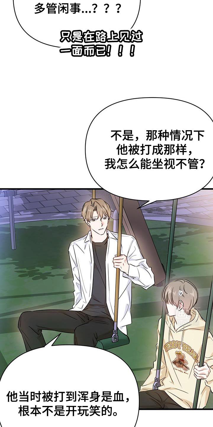第40章：这正常吗？