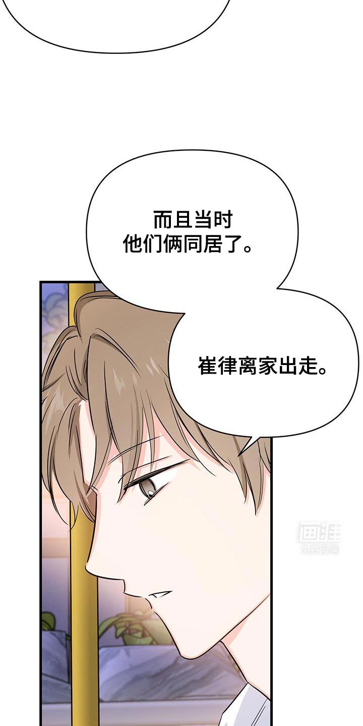 第40章：这正常吗？