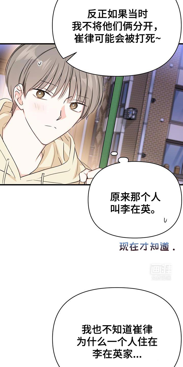 第40章：这正常吗？