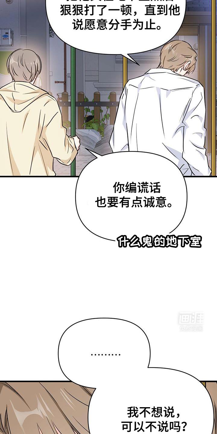 第40章：这正常吗？