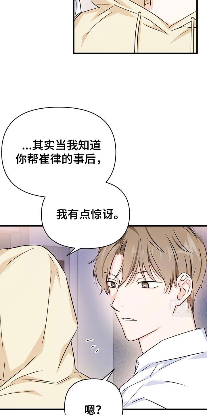 第41章：担心