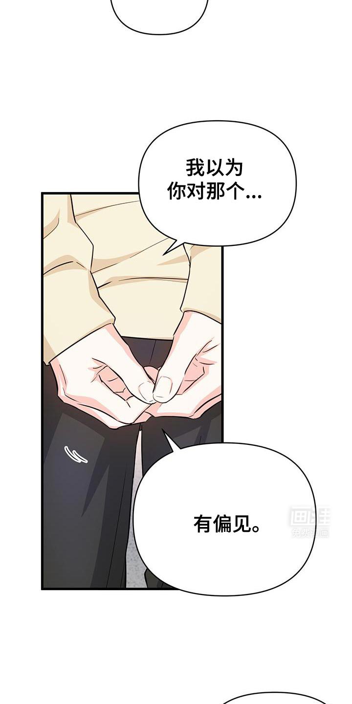 第41章：担心