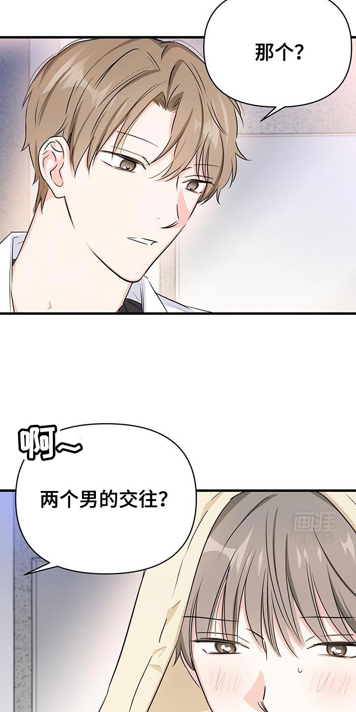 第41章：担心