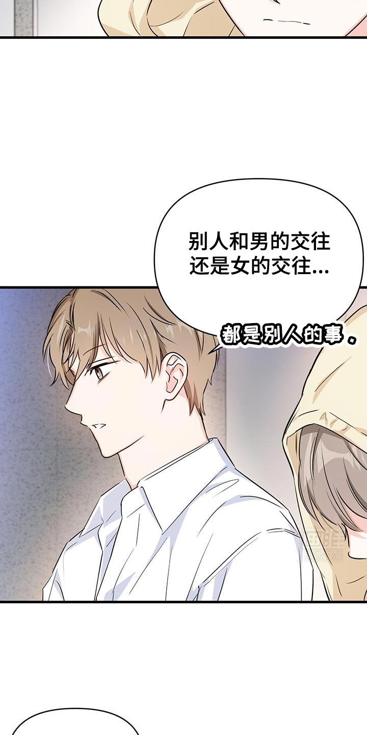 第41章：担心