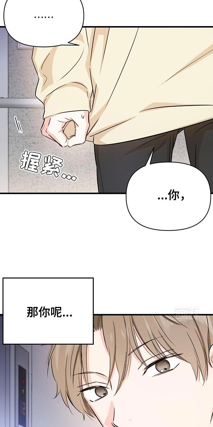 第41章：担心