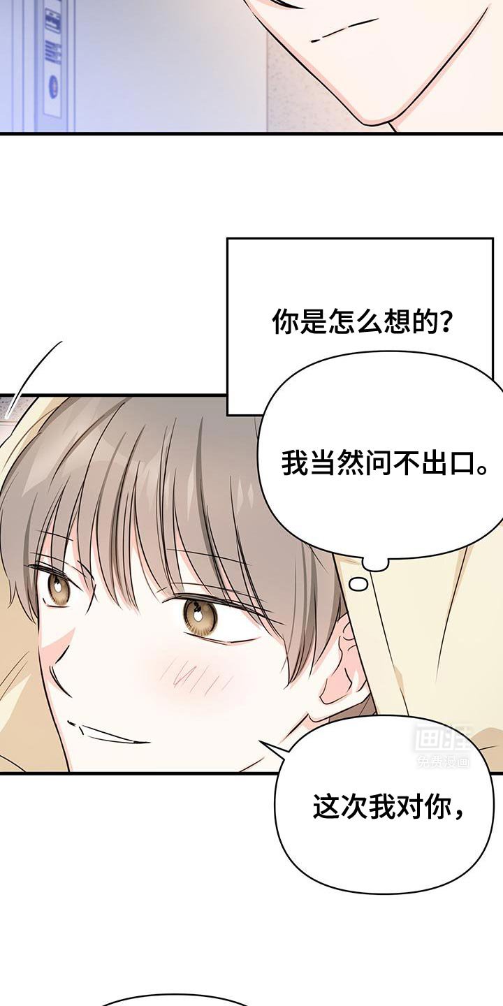 第41章：担心