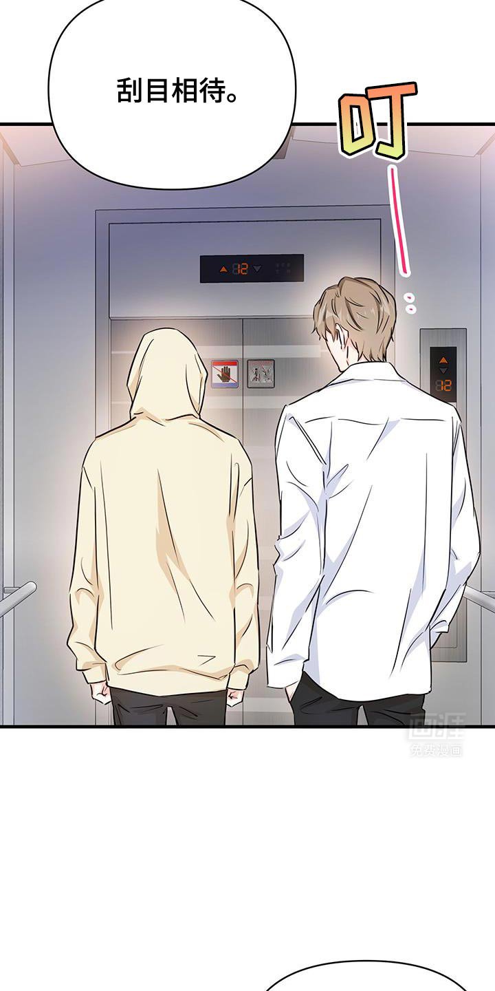 第41章：担心