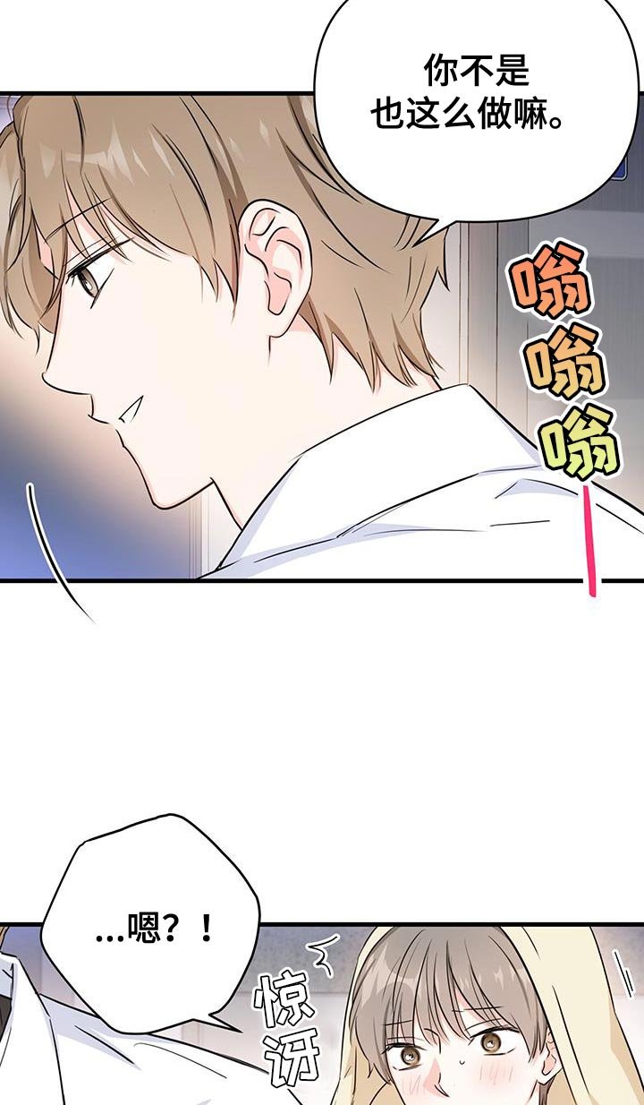 第41章：担心