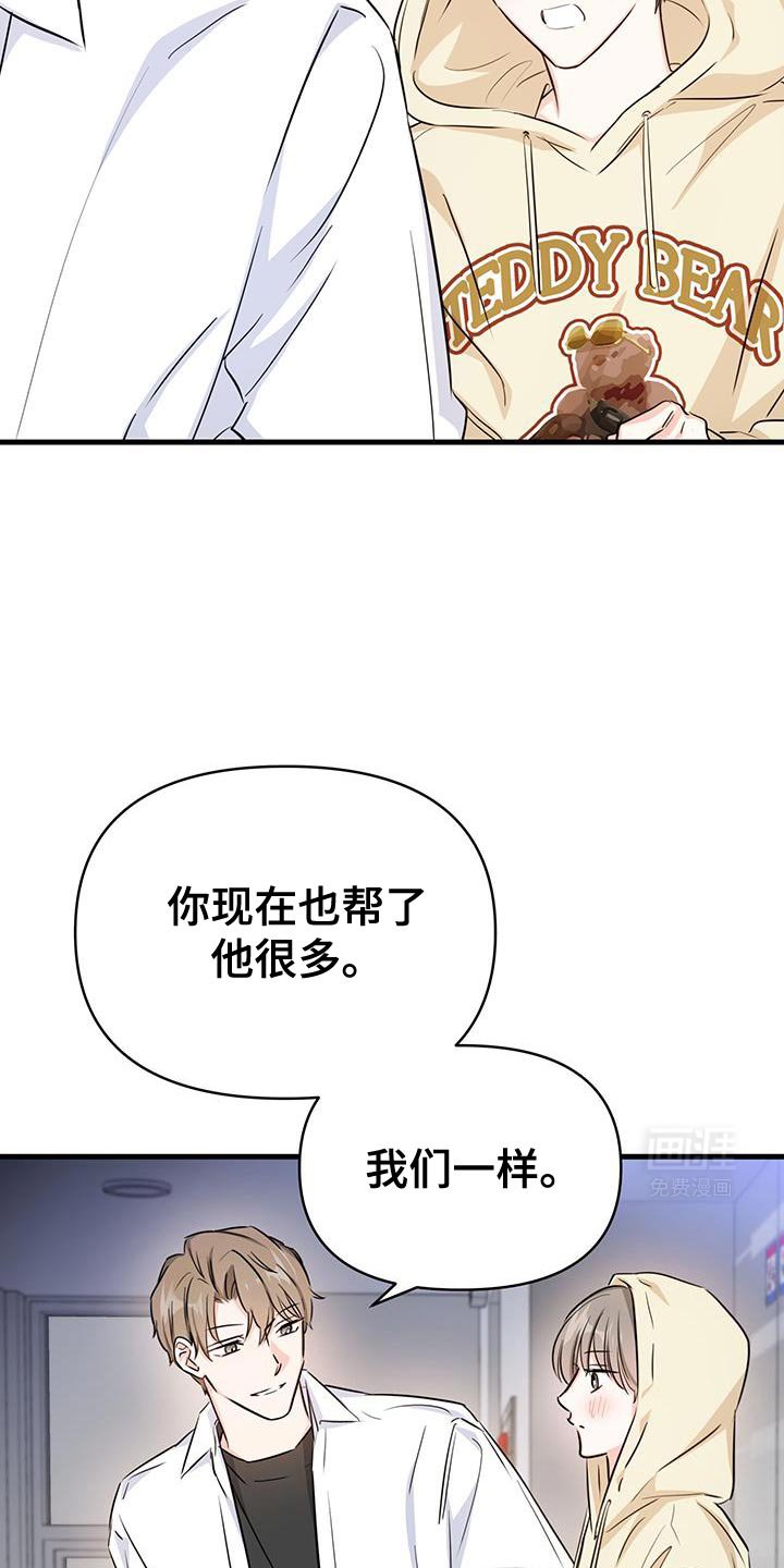 第41章：担心
