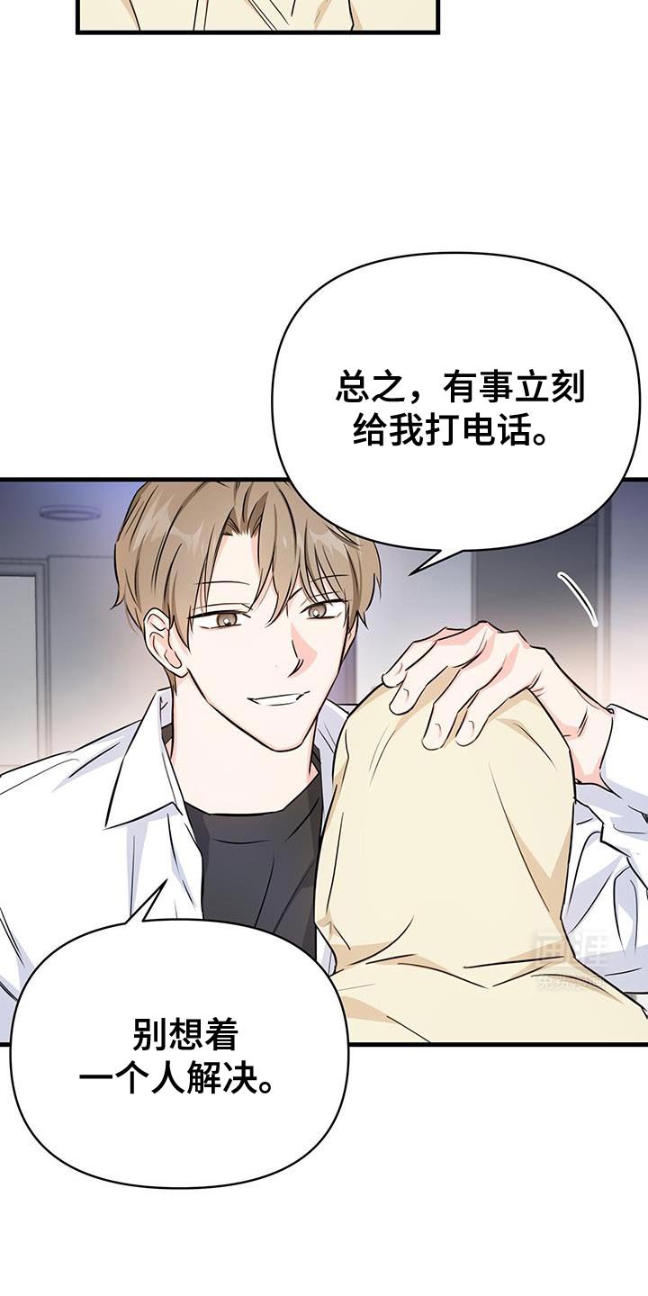 第41章：担心