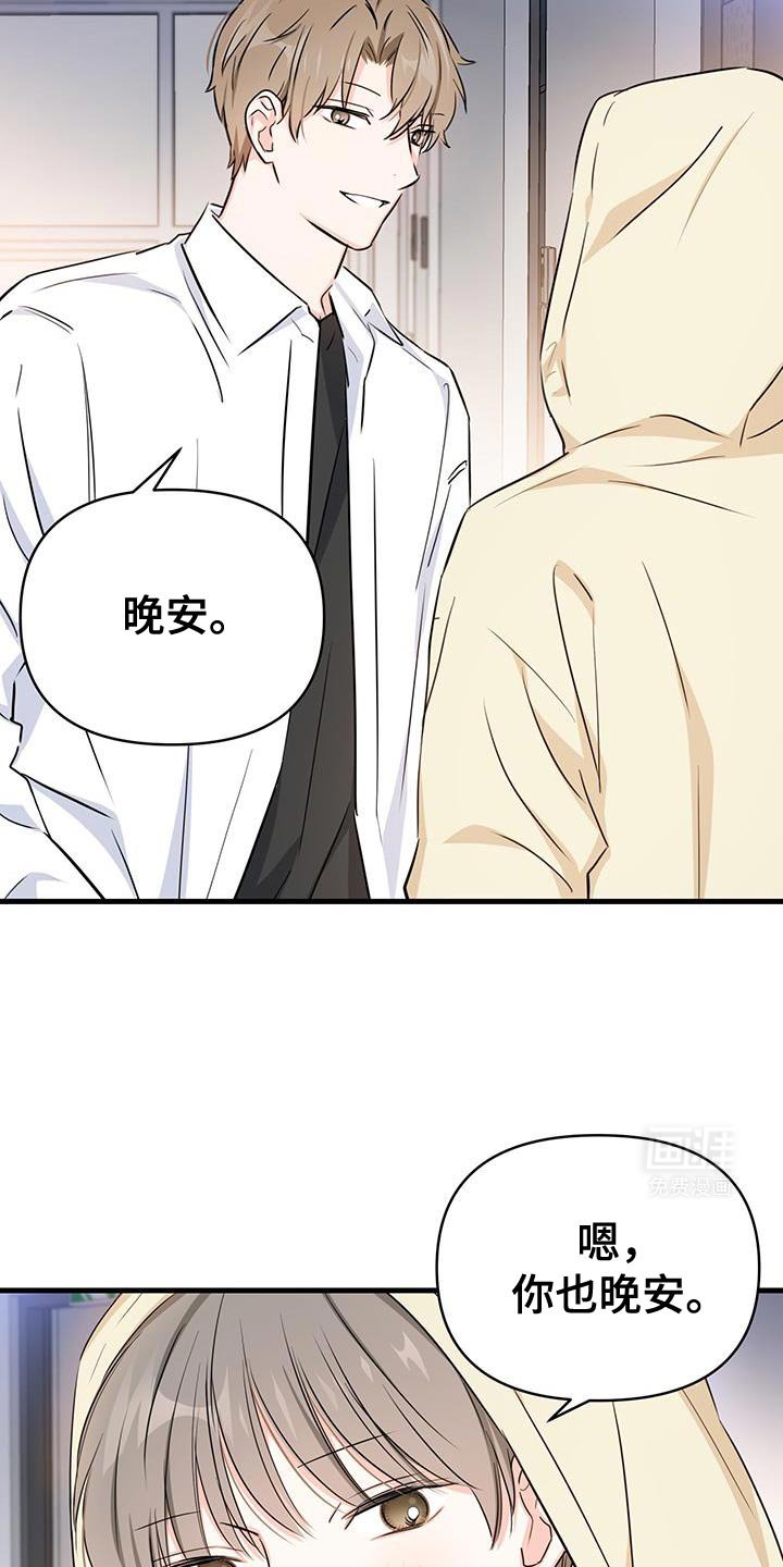 第41章：担心
