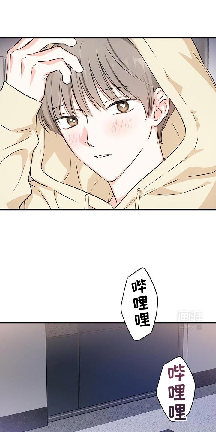 第41章：担心