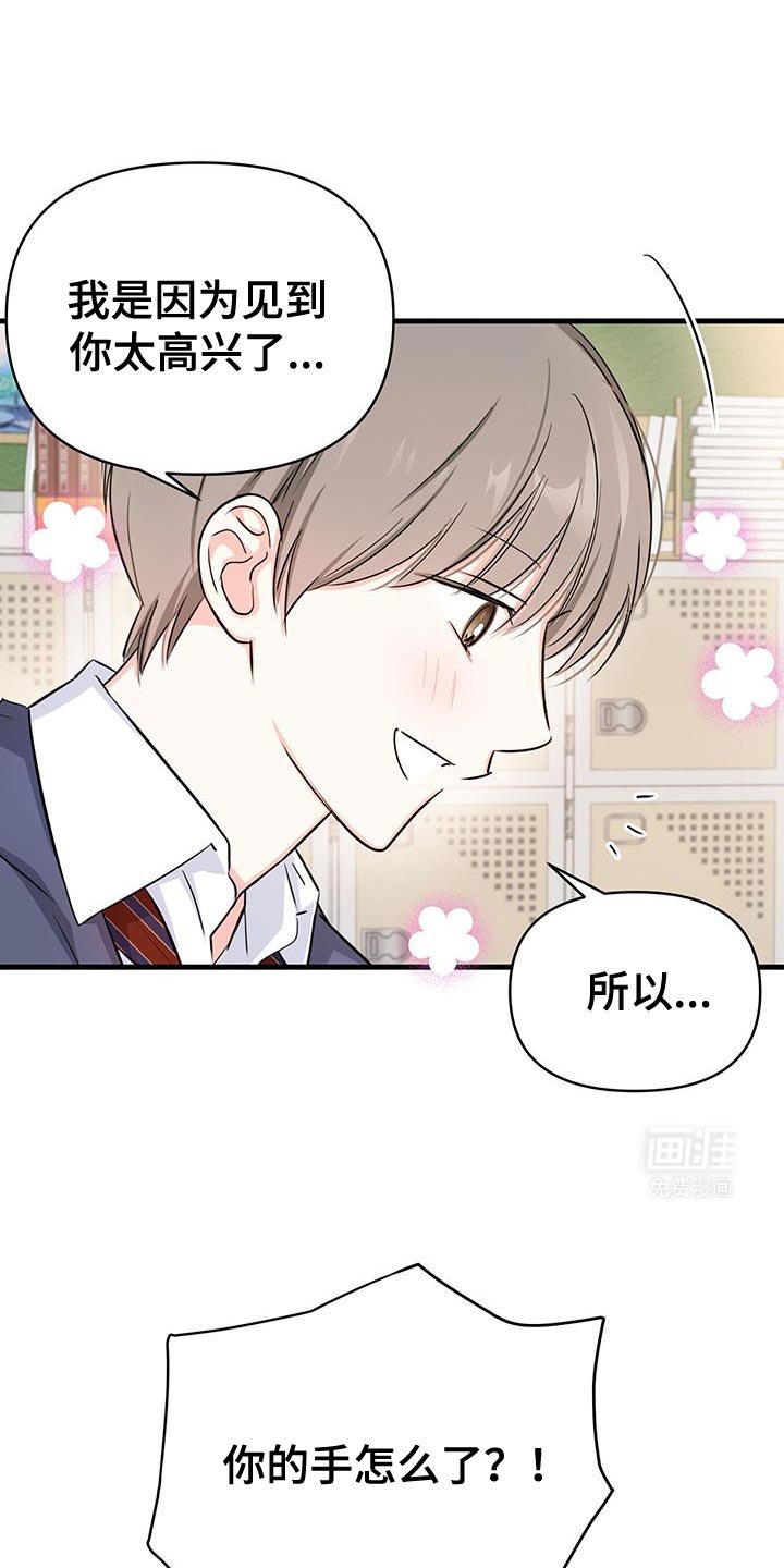 第41章：担心