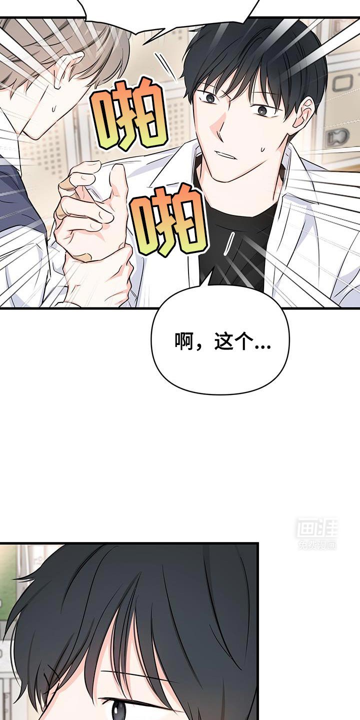 第41章：担心