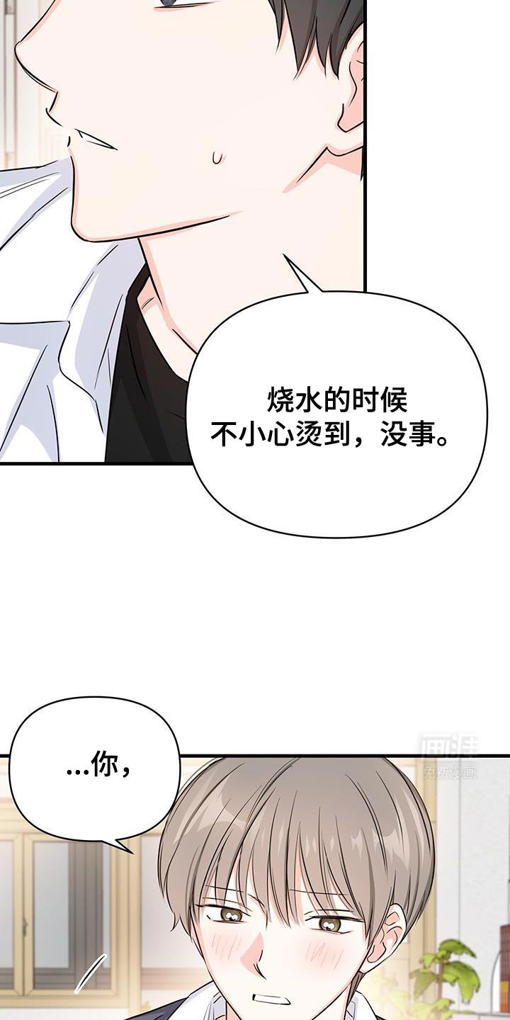 第41章：担心