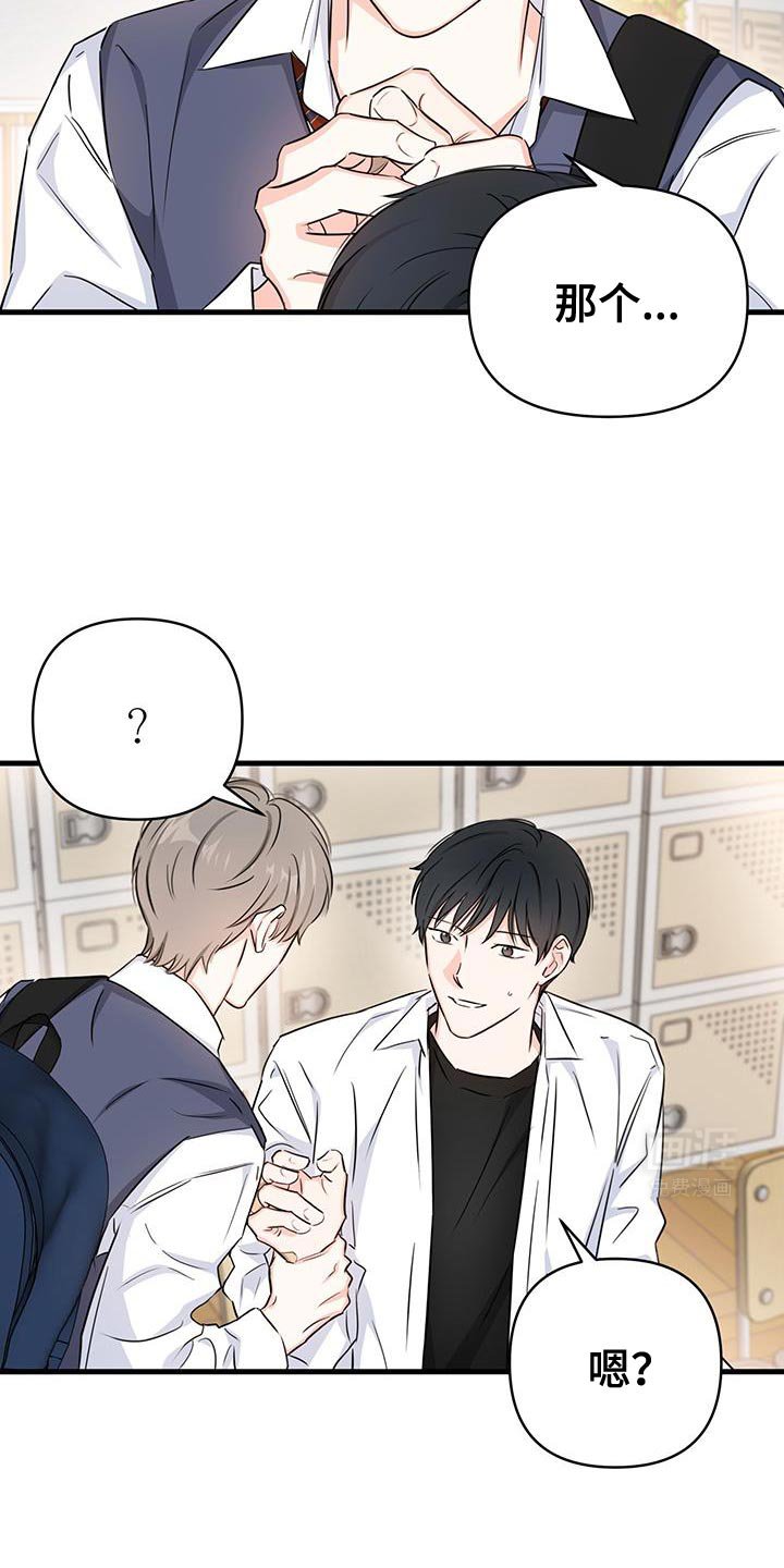 第41章：担心