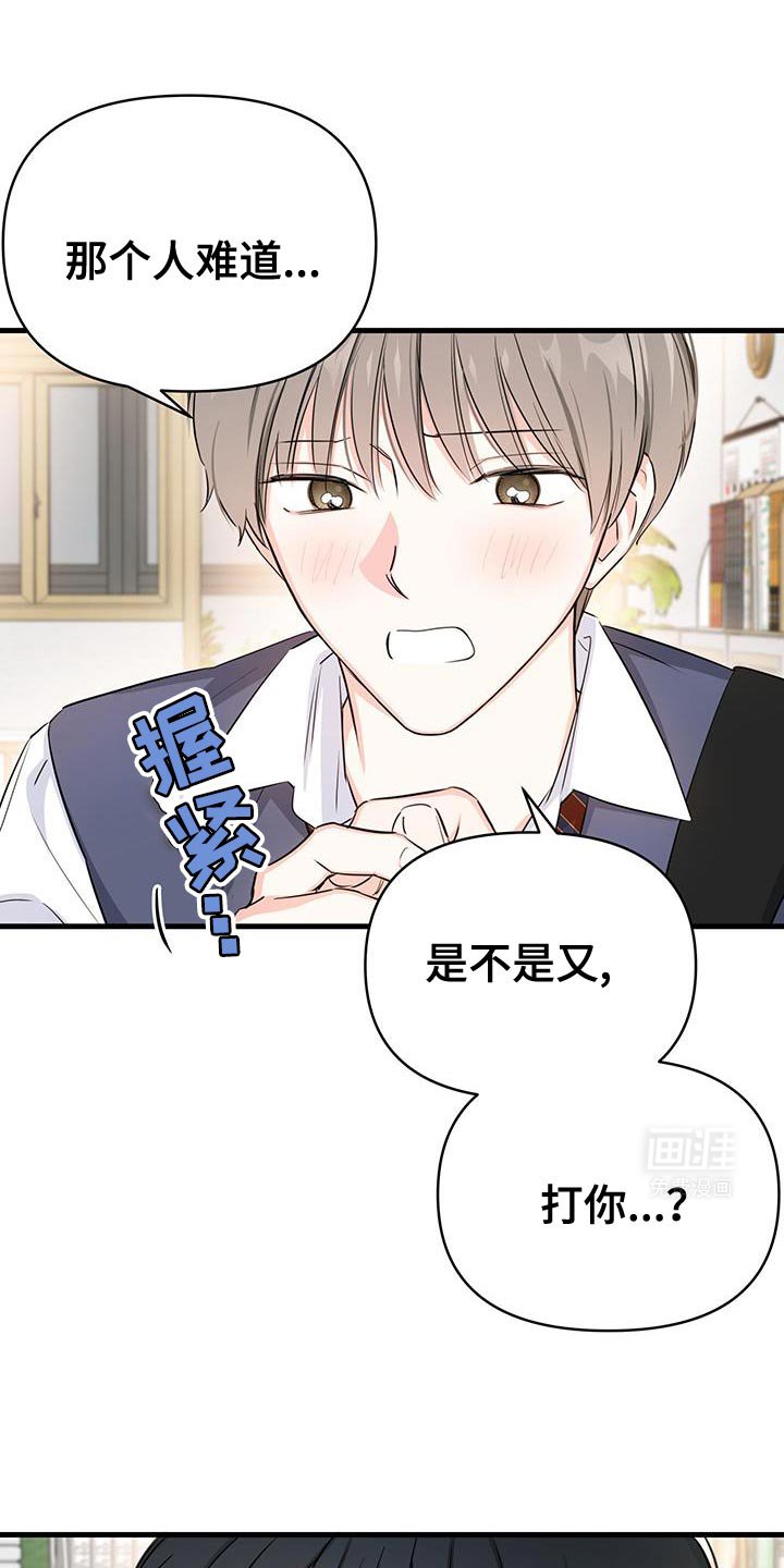 第41章：担心