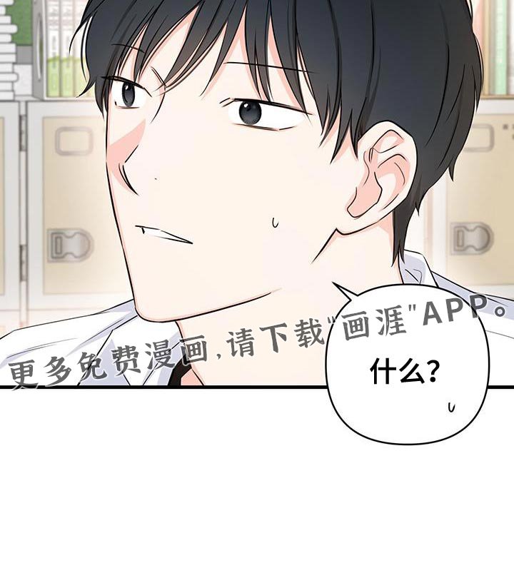 第41章：担心