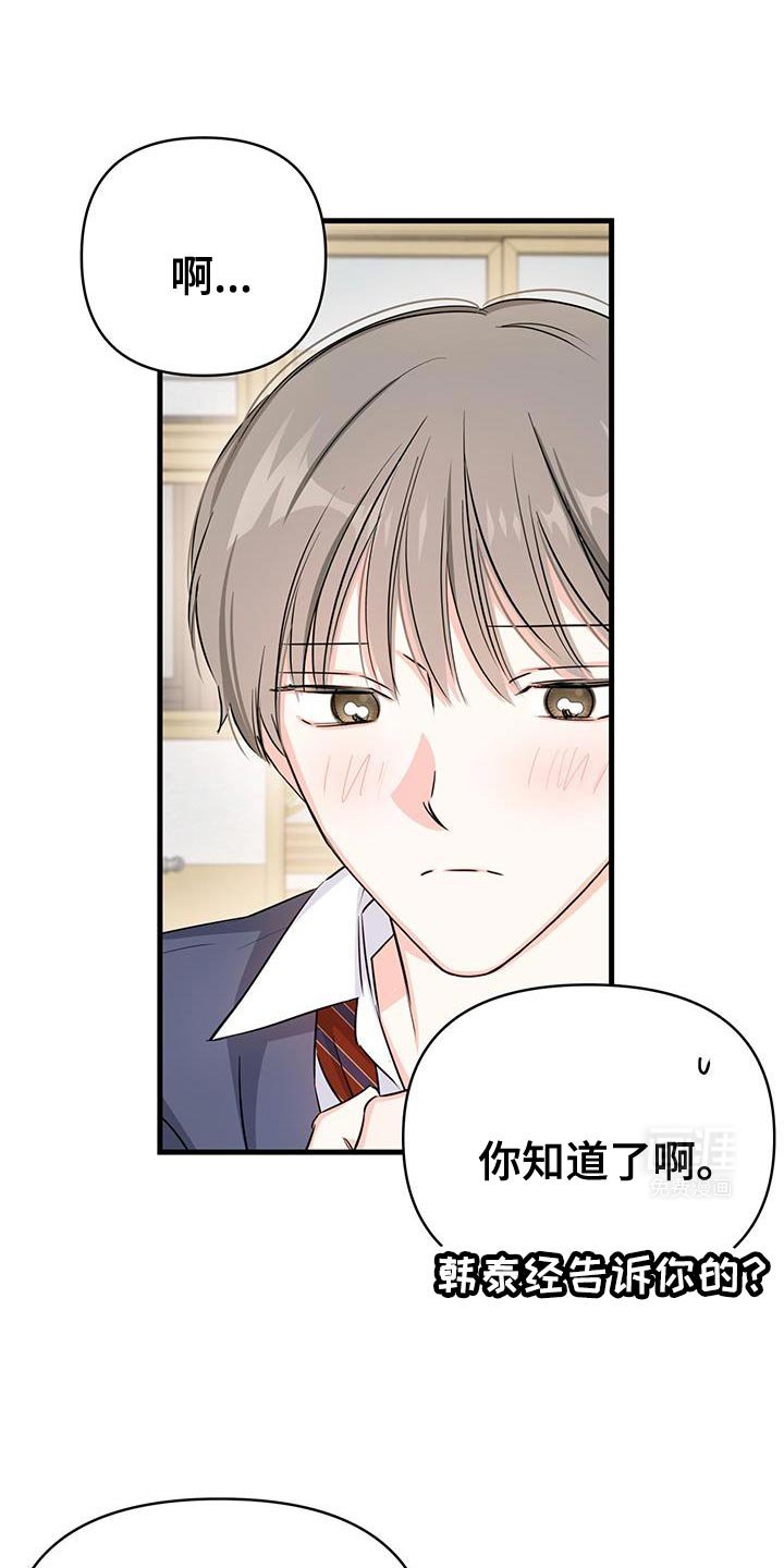 第42章：好好相处