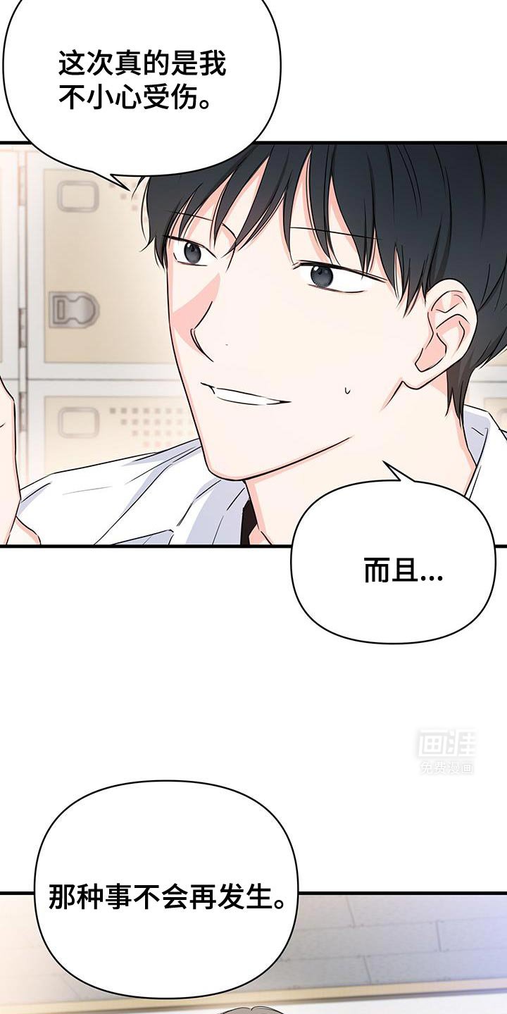 第42章：好好相处