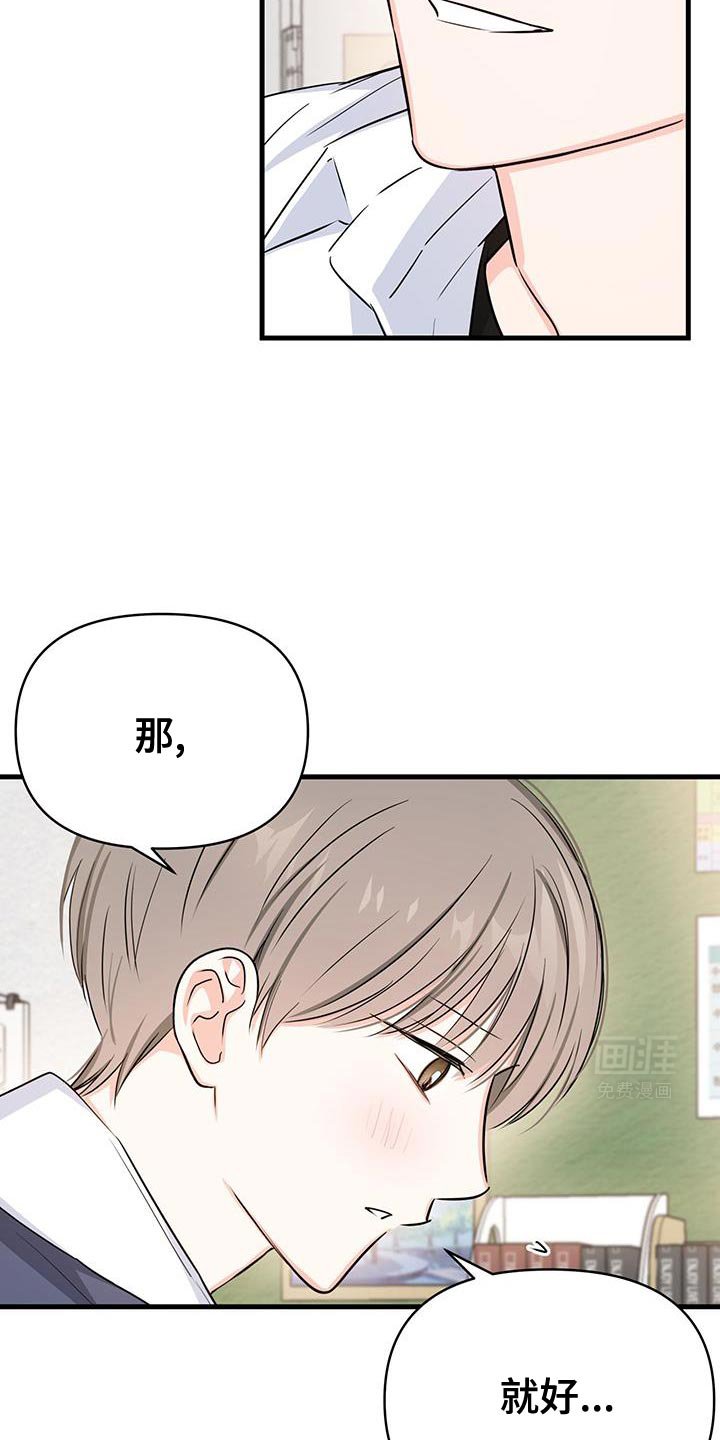 第42章：好好相处