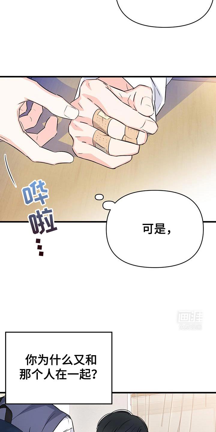 第42章：好好相处