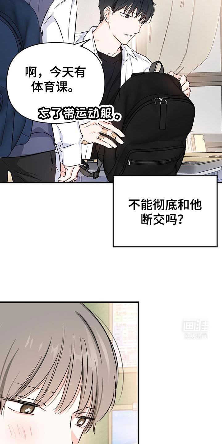 第42章：好好相处