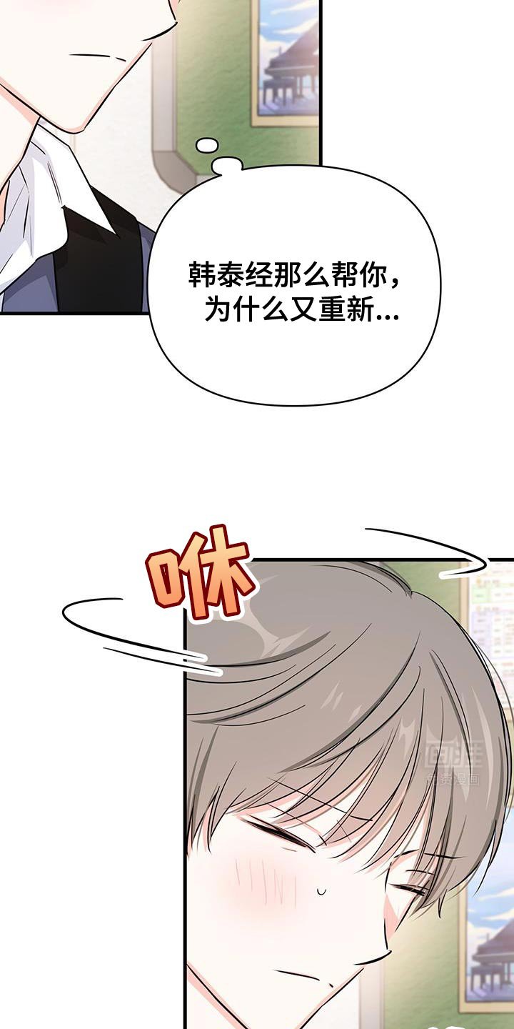 第42章：好好相处