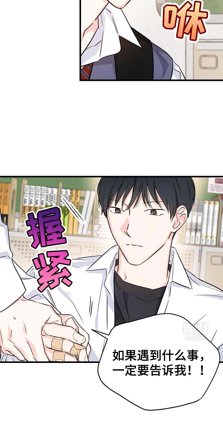 第42章：好好相处