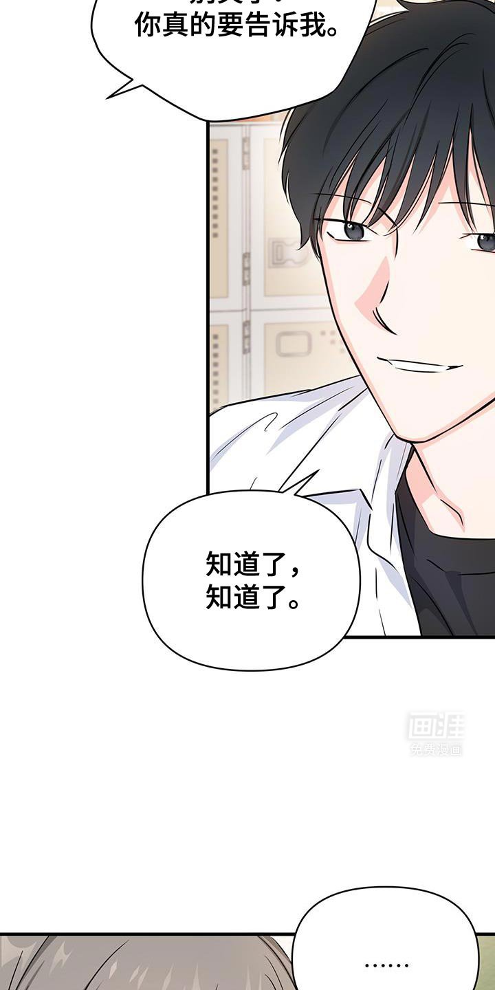 第42章：好好相处