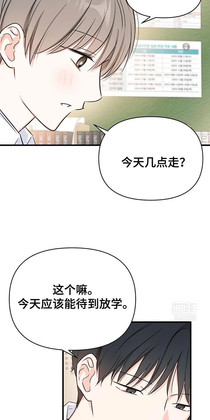 第42章：好好相处