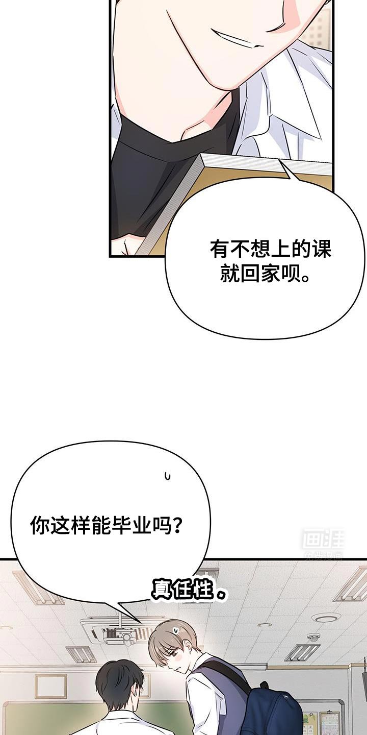 第42章：好好相处