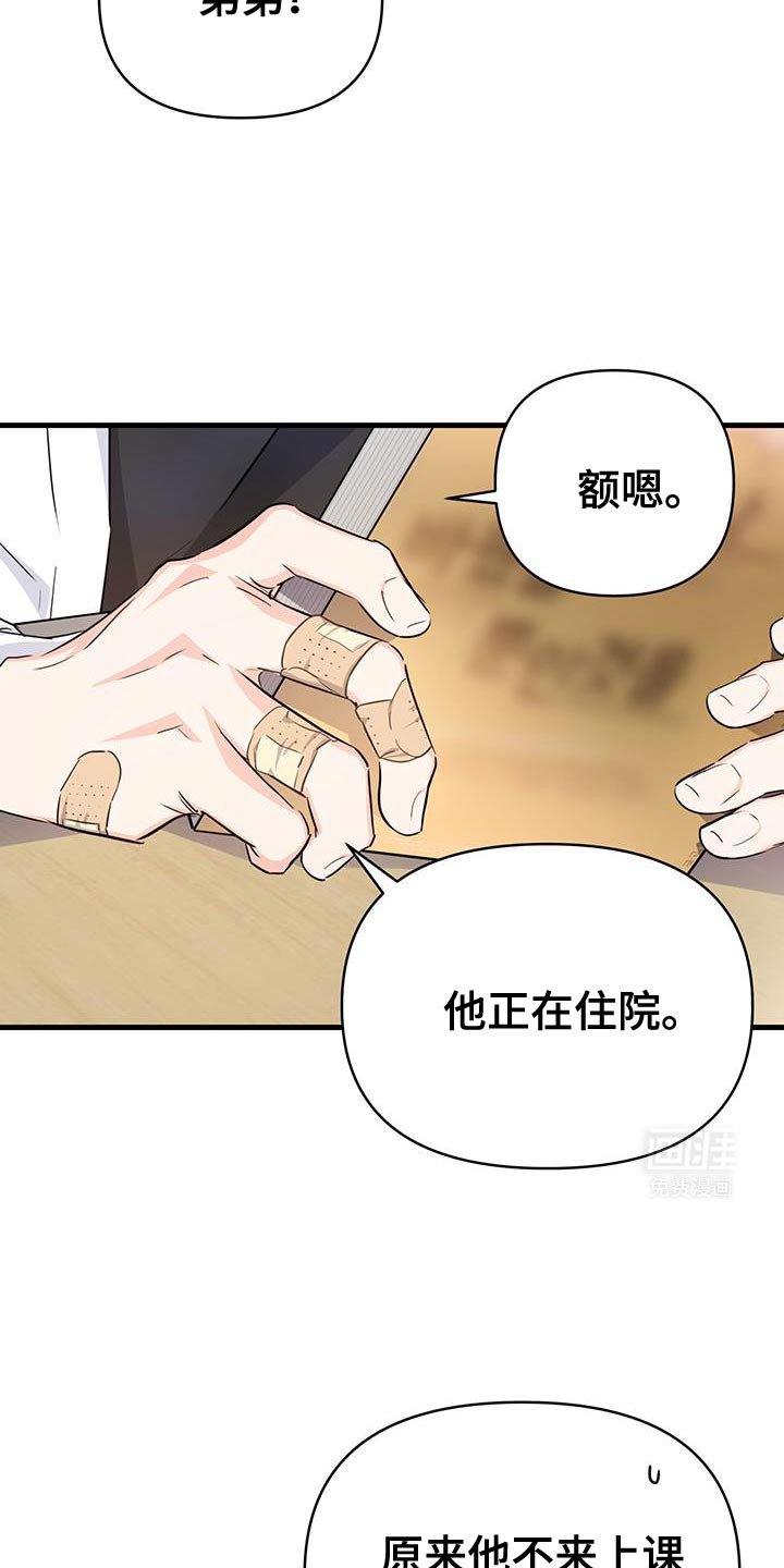 第42章：好好相处