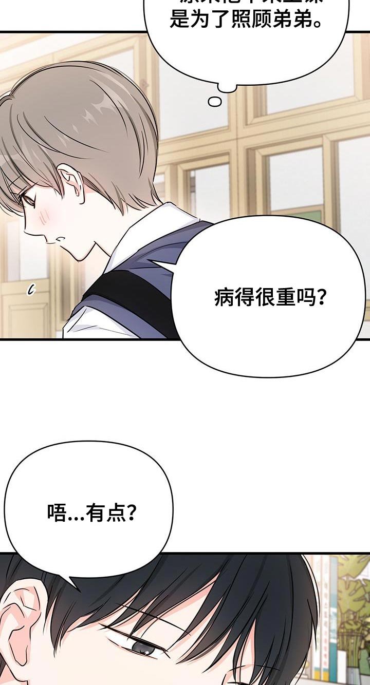 第42章：好好相处