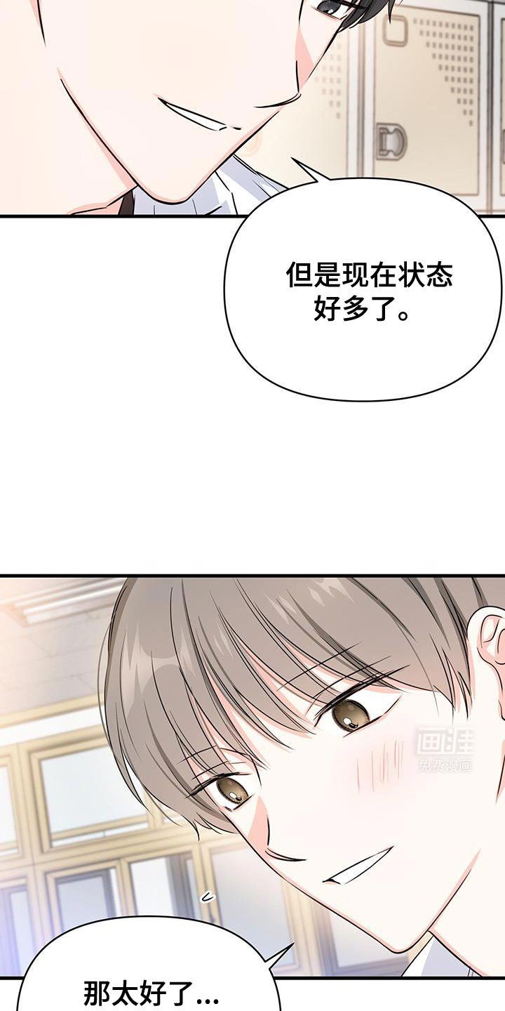 第42章：好好相处