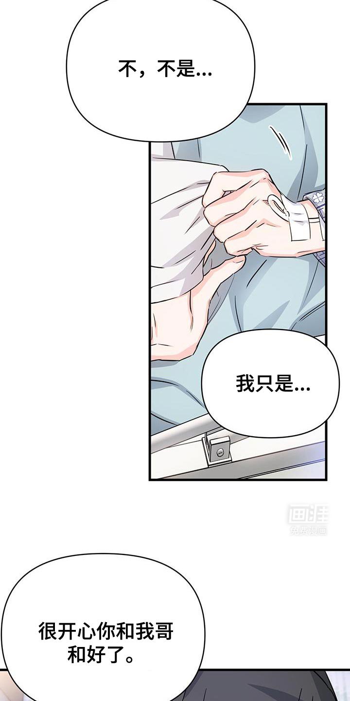 第42章：好好相处