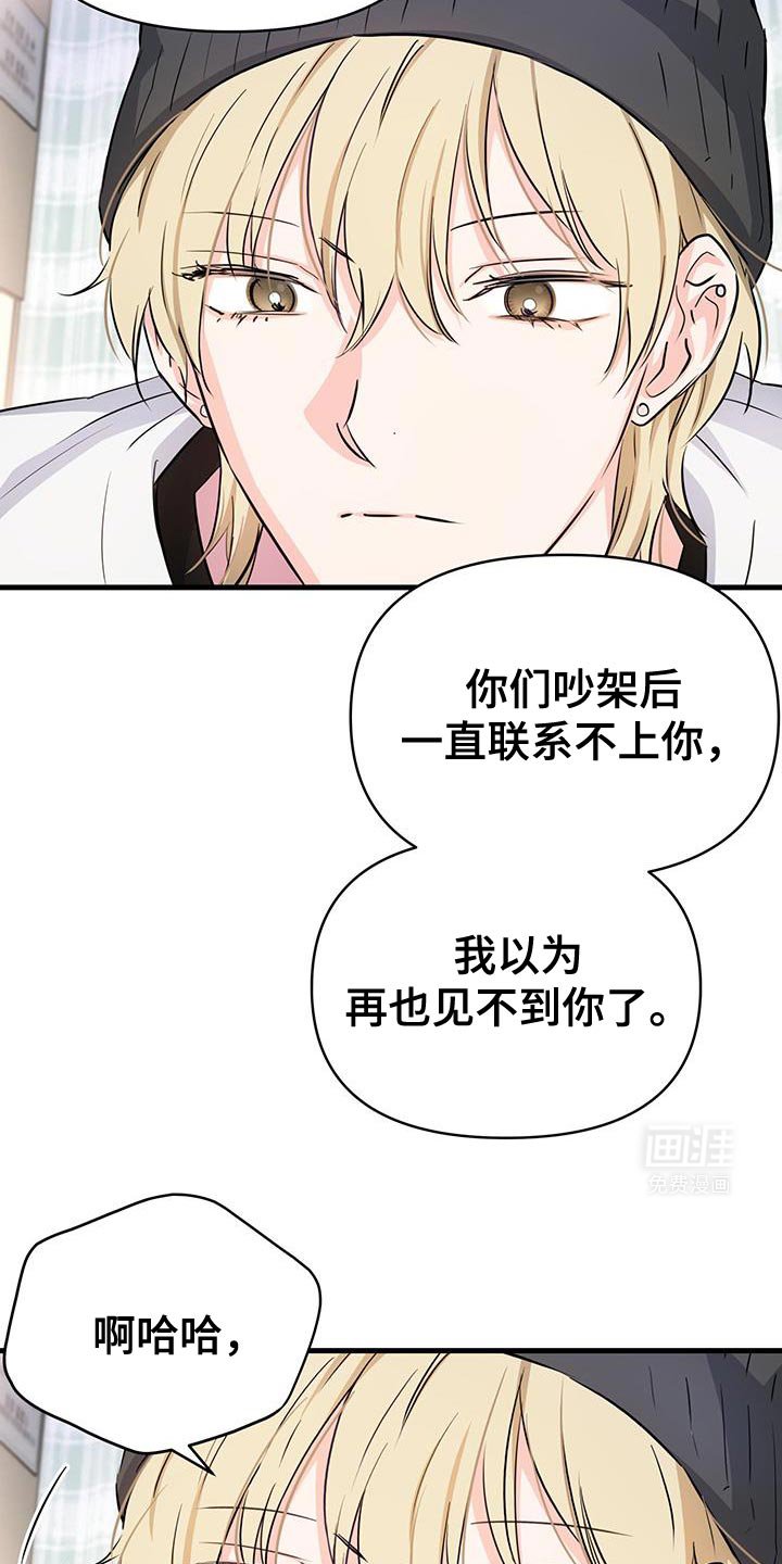第42章：好好相处