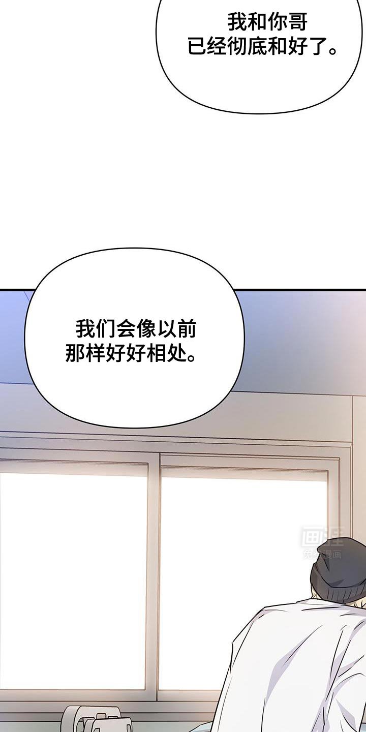 第42章：好好相处