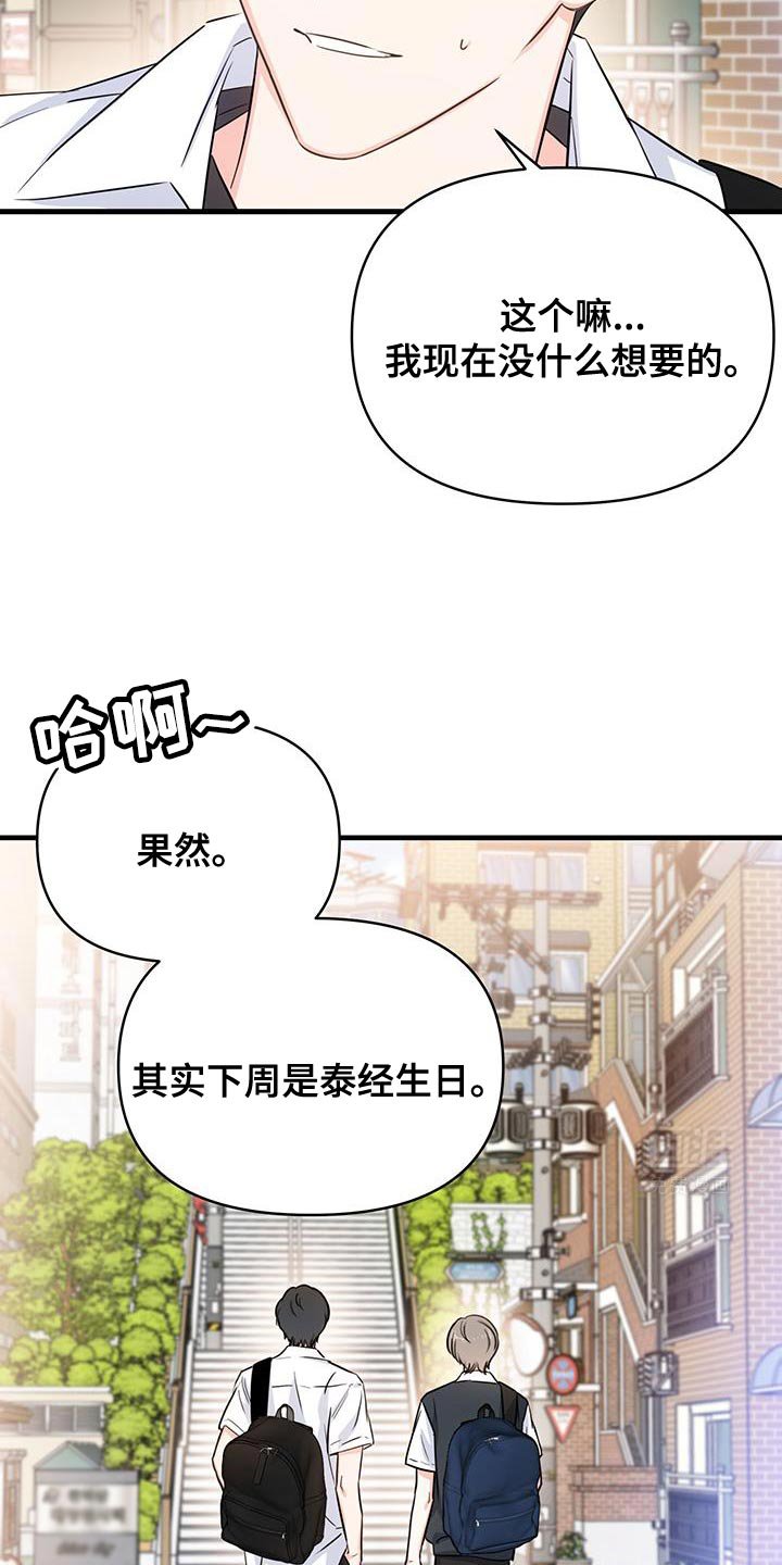 第43章：我去给你加油