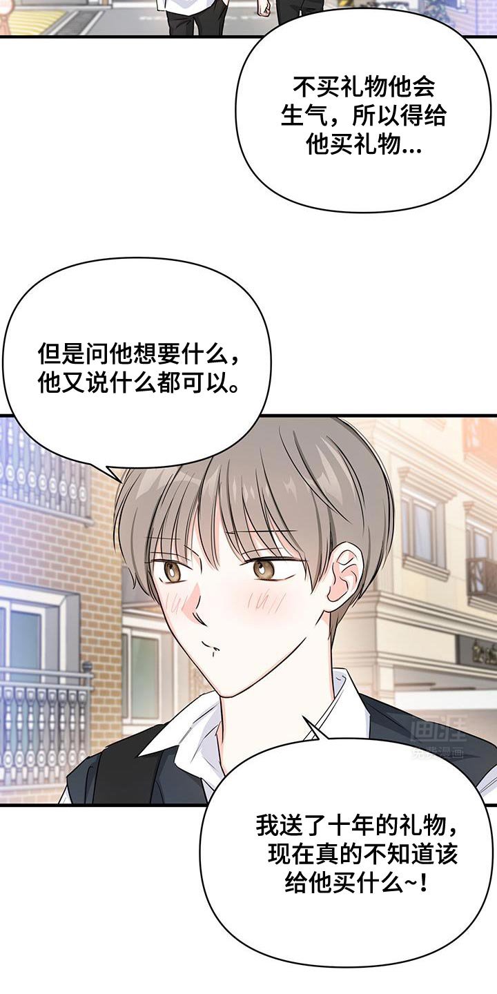 第43章：我去给你加油