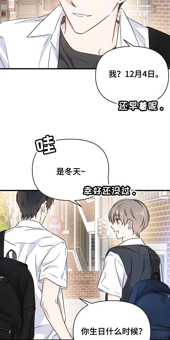 第43章：我去给你加油