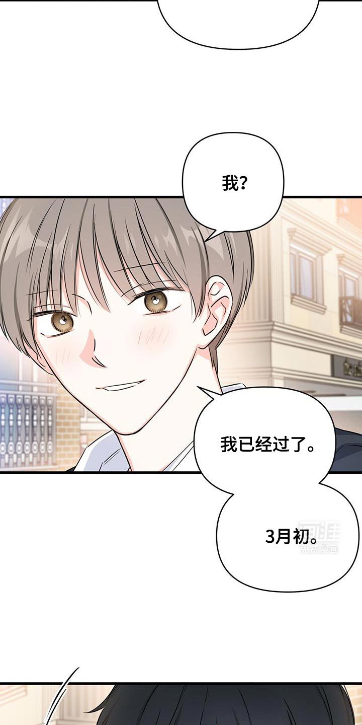 第43章：我去给你加油