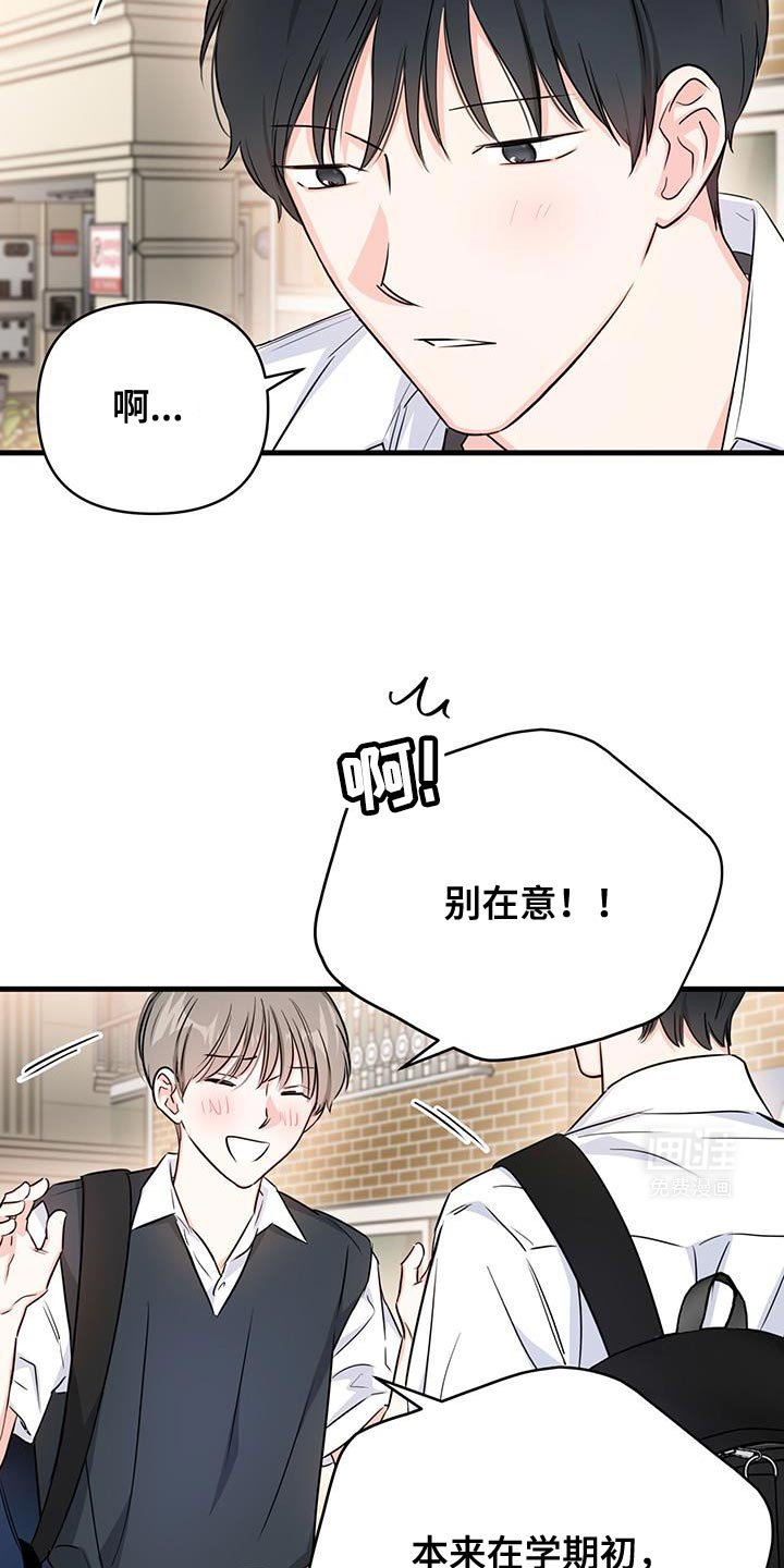 第43章：我去给你加油