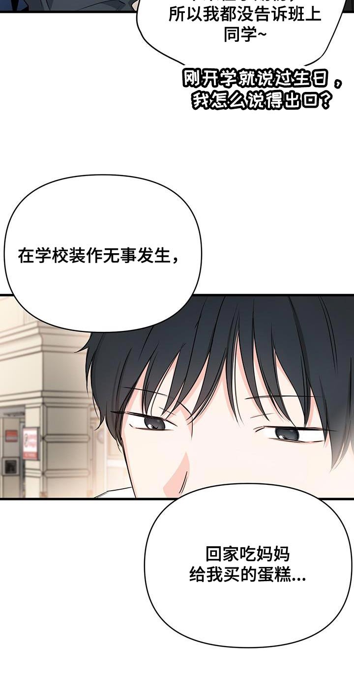 第43章：我去给你加油