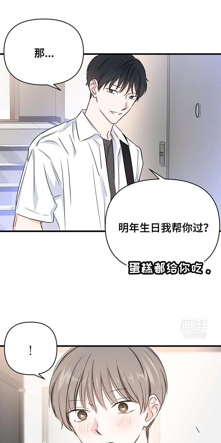 第43章：我去给你加油