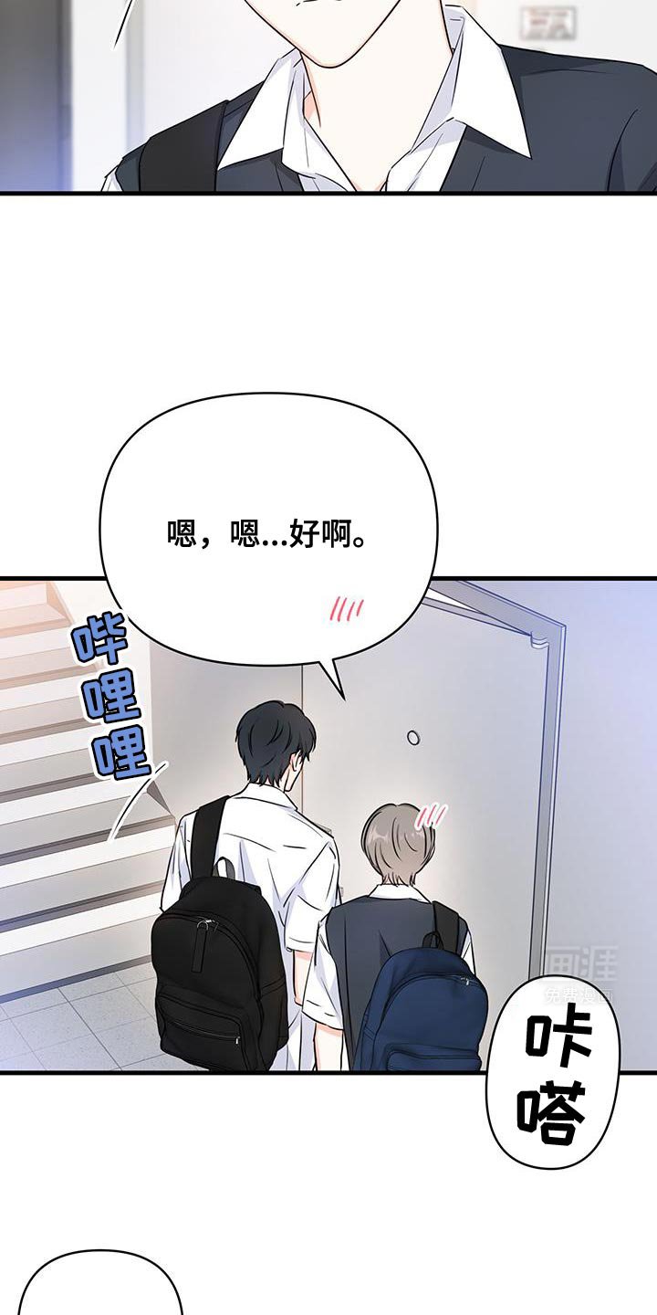 第43章：我去给你加油