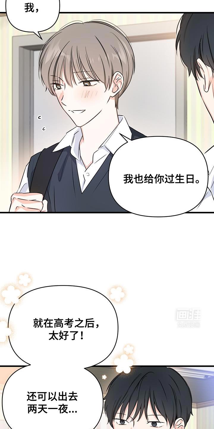 第43章：我去给你加油