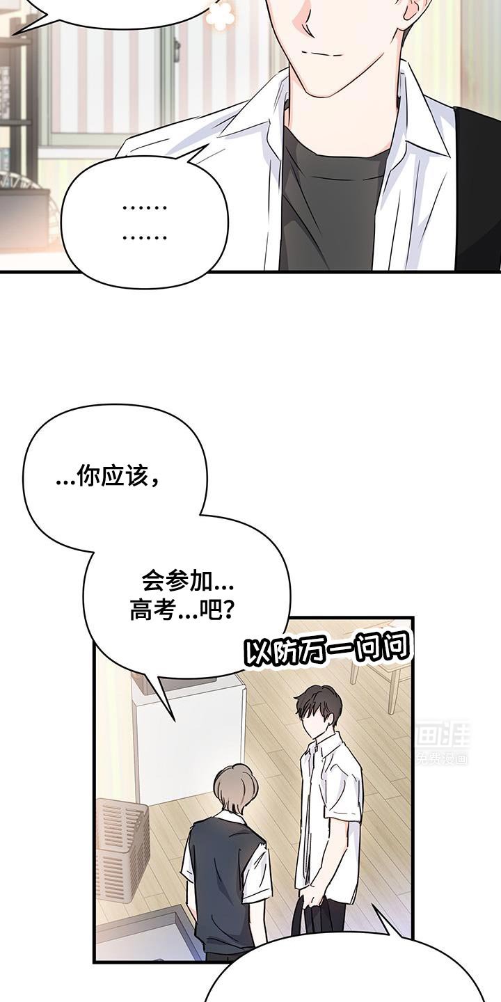 第43章：我去给你加油